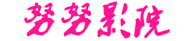 2022最新电影电视剧-豆麻产精国品免费观看 - 麻o豆o传媒精品入口3 - 精品小说网